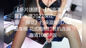 【网曝门事件】阿拉善战神车队长阿虎约炮极品美乳OL女白领不雅视频曝光 骑乘车震 圆挺爆乳刺激诱惑 高清720P原版