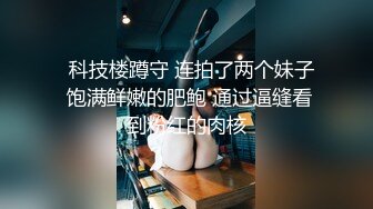 无水印11/14 房产销售蜜穴签单开档连体丝袜挑逗温柔吸吮龟头激挛上天VIP1196