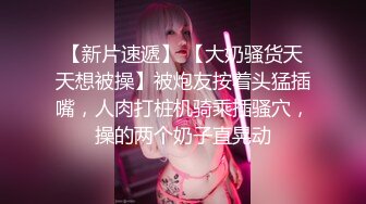 媚黑合集~美国黑人博主【Dickdrainers】约遍全美VIP视频合集【291V】 (373)