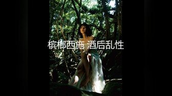 【酒吧喝酒约刚工作女生】微醺的小趴菜带回酒店做爱，激情浪叫，任君摆布小伙干爽了