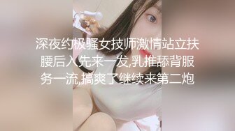 深夜约极骚女技师激情站立扶腰后入先来一发,乳推舔背服务一流,搞爽了继续来第二炮