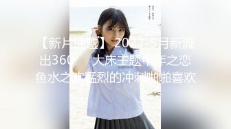 【经典SP剧情甄选】《后妈和女儿的故事》轻SM打屁股 漂亮女孩翘挺美乳看着真招人稀罕