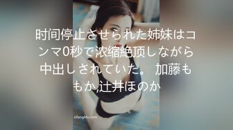 【新片速遞】年轻小夫妻直播做爱，小娇妻露脸口交深喉女上位观音坐莲无套侧入