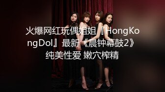 【超唯美??极品女神】火爆网红玩偶姐姐『HongKongDoll』最新私信短片《圣诞兔兔》美妙的高潮 高清720P原版