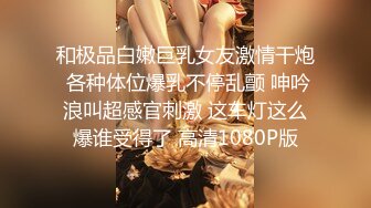 【纯天然巨乳鲍汁】天然巨乳女神~! 道具抠逼流白浆 刚下海就被干~爽死了! (1)