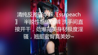 《反差正妹✿真实援交》做房产销售的露脸实习生小妹兼职卖肉约炮肥猪金主蝴蝶小穴被来回拨弄搞一会直接把精液射嘴里国语对话