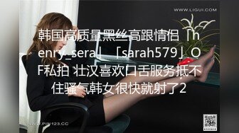 TMW180 乐奈子 姐妹闹洞房 ���婚初夜给老婆闺蜜 天美传媒