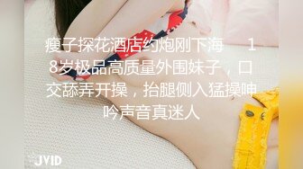 《极品反差?淫妻泄密》推特网红NTR高质翘臀骚婊【折耳根】约炮私拍~诚邀实力单男3P~舔脚SM前后齐开纯纯母狗