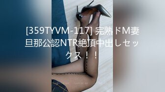 ドMを暴いた！清楚な奉仕大好き淫乱美少女 男二人がかりで馬乗り