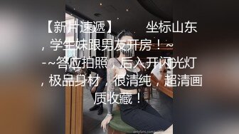 大长腿 175cm极品小姐姐 特写鲍鱼水汪汪 苗条美乳又主动 观音坐莲呻吟不断