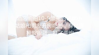 【TM0074】像天堂的悬崖 #张雅婷