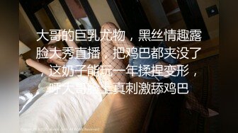 《硬核精品网红重磅》万人追踪OnlyFans大长腿极品吊钟大奶骚母狗混血女charin性爱调教日记 (2)