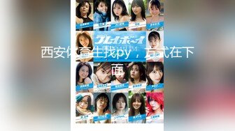 【超爆极品人气名模】海鲜馒头穴女神『阿朱』新春巨献《足球宝贝VS迷情花房》秀人顶流 爽爆眼球 (1)