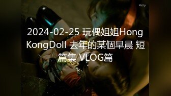 2024-02-25 玩偶姐姐HongKongDoll 去年的某個早晨 短篇集 VLOG篇