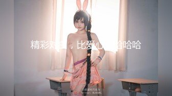 【新片速遞】  ✨【男娘控狂喜】二次元混血美妖TS「nano」OF露脸大尺度私拍 花式道具虐阴虐菊爆浆精液地狱【第十四弹】