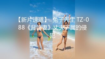 【新片速遞】潜入办公楼偷拍美女同事的大黑B