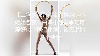 【极品 小热巴】Una尤奈 调教束缚奴役我の秘书 乳夹爆裂丝袜蜜穴任由玩弄 性感蜜臀胯下玩物 肉棒狂刺浇筑尤物