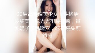 00后高颜值美少女！性格活泼甜美！脱光光扭腰摆臀，贫乳奶子多毛嫩穴，怼在镜头前特写