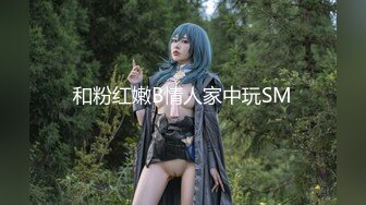 【新片速遞】双妖出场-TS美伊❤️TS沫沫。前后都被填满了，爽死这个小骚受啊！