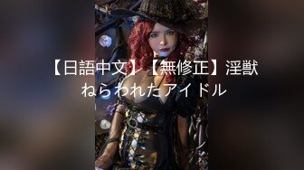 【新片速遞】新人真·网红女郎刚下海！黑丝顶级美腿！情趣耳朵带着项圈，无毛骚逼，振动棒假屌轮番上，极度诱惑