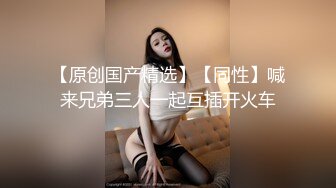 爆乳少妇让大哥在床上蹂躏，风骚的大屁股撅着