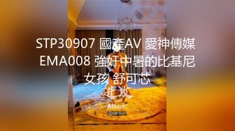 STP30907 國產AV 愛神傳媒 EMA008 強奸中暑的比基尼女孩 舒可芯