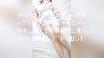 STP28770 性感颜值美女新人下海！吊带情趣睡衣！大奶抹上精油，多毛骚穴穿上网袜，跳蛋震动骚逼