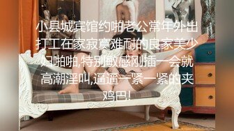 反差清纯少女〖优咪〗SM调教 绳缚拘束 强制高潮、炮机鞭打性交 超级淫荡小淫娃