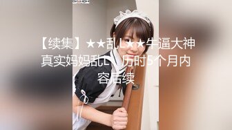 星空無限傳媒 XKTC085 妩媚少婦被高中同學操到高潮不斷 小優