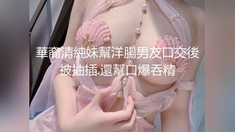 《魔手外购极品CP》美女如云商场女厕逼脸同框偸拍超多年轻小姐姐小少妇方便，透明黑丝内裤一线天馒头逼没拿纸擦逼抖一抖 (5)