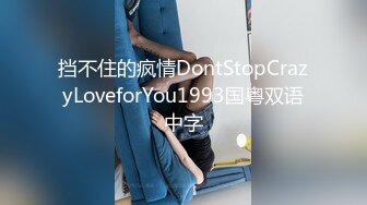 挡不住的疯情DontStopCrazyLoveforYou1993国粤双语中字