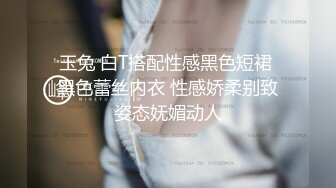 玉兔 白T搭配性感黑色短裙 黑色蕾丝内衣 性感娇柔别致姿态妩媚动人