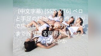 最新流出〖女子私密养生SPA〗白嫩饥渴骚少妇全身推油按摩 金手指炮机插穴 主动吸屌 啪啪扛腿爆操 高清源码录制