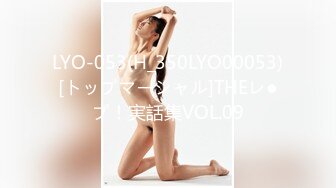 LYO-053(H_350LYO00053)[トップマーシャル]THEレ●プ！実話集VOL.09