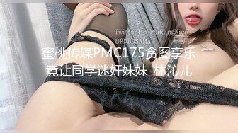 天美传媒最新出品国产AV剧情TM0075 吸血鬼打炮不留