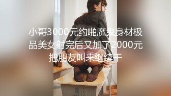 设计走光内裤陷井来玩弄陌生大叔的小恶魔女高中生