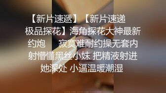 网红Luna穿着超短裙黑丝和男友在沙发上玩