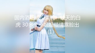 ✿唯美清纯小仙女✿奶油肌肤坚挺白嫩美乳 每一寸肌肤都是荷尔蒙，极品翘臀被骑着狠狠插入 每一次都直达花芯！