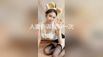 這女騷的無極限-「BABY的肉棒好舒服~好大」,淫蕩的她還一直說還要!,(1)