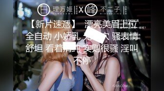 顶级反差婊骚货 ray，偶尔不小心露脸 非常甜美