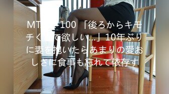 MTALL-100 「後ろからキモチくして欲しい…」10年ぶりに妻を抱いたらあまりの愛おしさに食事も忘れて依存す