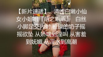 -专攻良家少女 极品网红小仙女 双姝争艳 妖娆香艳美不胜收 (1)