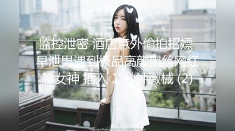 《极品骚婊㊙️漂亮大奶女友》 都是水水 想要吗 红丝情趣衣红高跟 这穿着骚气 被无套输出 射了一骚逼